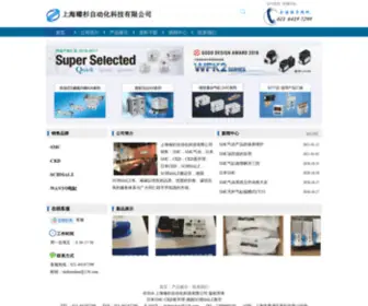 SHzhenshan.com.cn(德国SCHMALZ真空) Screenshot