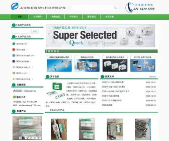 SHzhenshan003.cn(上海臻杉自动化科技有限公司) Screenshot