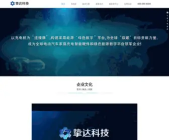 SHzhida.com(挚达科技) Screenshot