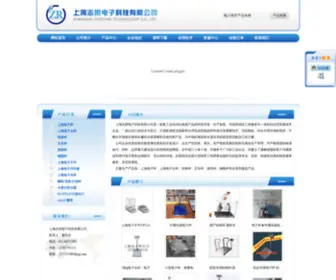 SHzhirong.com(上海志荣电子科技有限公司) Screenshot