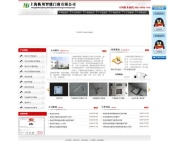 SHZNC.com(上海衡邦智能门窗有限公司) Screenshot