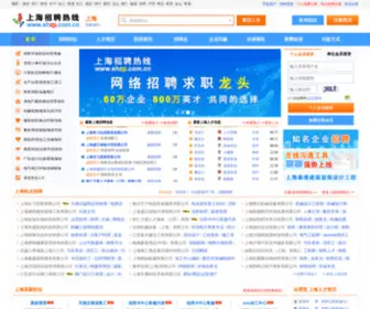 SHZP.com.cn(上海招聘网专业上海人才网) Screenshot