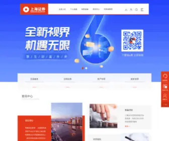 SHZQ.com(上海证券) Screenshot