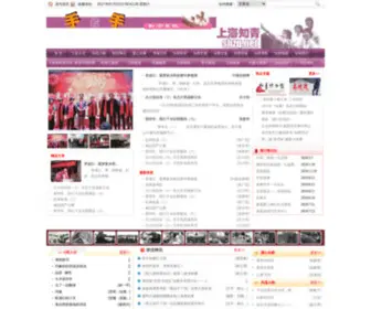 SHZQ.org(上海知青) Screenshot