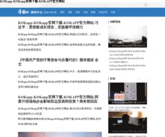 SHZspop.com(中国网动静中间) Screenshot