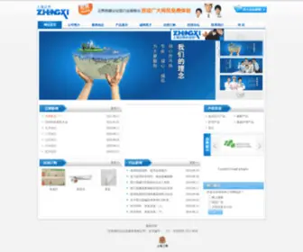 SHZXYL.com(上海正熙医疗器械有限公司) Screenshot