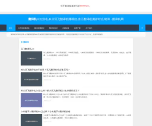 SI-China.net(SI China) Screenshot