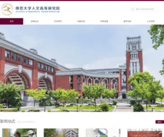 SI-Mian.org(思勉人文高等研究院) Screenshot