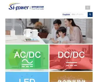 SI-Power.com(无锡硅动力微电子股份有限公司) Screenshot