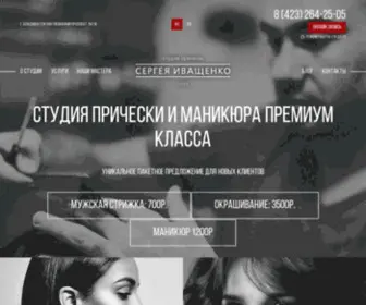 SI-Studia.ru(Студия) Screenshot