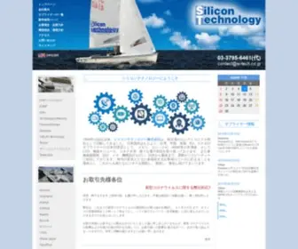 SI-Tech.co.jp(シリコンテクノロジー) Screenshot