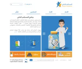 SI.org.sa(المستثمر) Screenshot