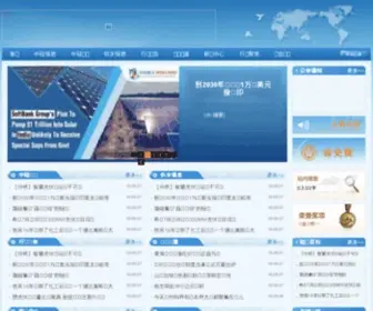 SI114.com(中硅信息网) Screenshot