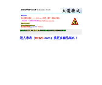 SI33.com(傻华咪表08123.com) Screenshot