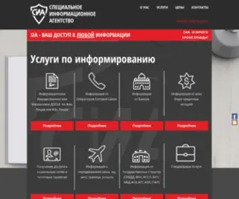 Sia.bz(СИА) Screenshot