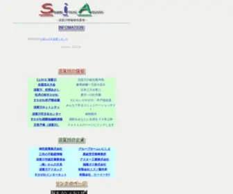 Sia.co.jp(Sia) Screenshot