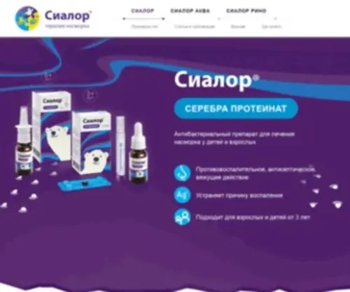 Sialor.ru(Сиалор) Screenshot