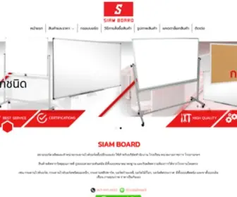 Siam-Board.com(Siam) Screenshot