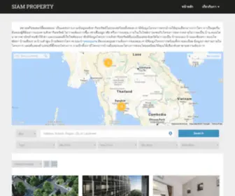 Siam-Property.com(Siam Property) Screenshot