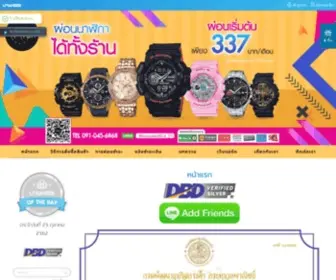 Siam-Watch.com(นาฬิกา casio) Screenshot