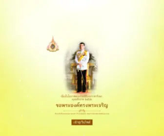 Siamaraya.com(มาร่วมสร้างสยามให้อารยะ) Screenshot