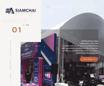 Siamchaitent.com(เช่าเต็นท์ผ้าใบราคาคุ้มค่า ติดตั้งเต็นท์เช่าทั่วประเทศ) Screenshot