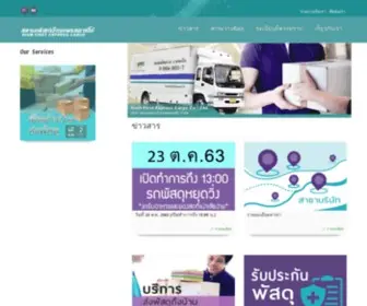 Siamfirst.co.th(สยามเฟิสท์ทัวร์) Screenshot