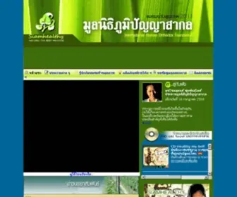 Siamhealthy.net(Siamhealthy) Screenshot