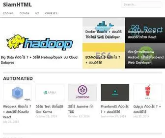Siamhtml.com(Siam HTML) Screenshot