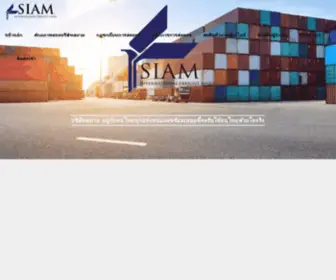 Siaminternational.com(Siam International Freight Lines) Screenshot