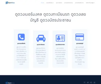 Siammac.com(รีวิวสินค้า ยี่ห้อไหนดี) Screenshot