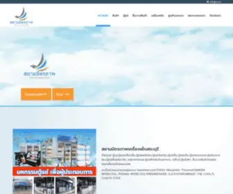 Siammittraphap.com(บริษัท สยามมิตรภาพ จำกัด เครื่องครัวสแตนเลส) Screenshot