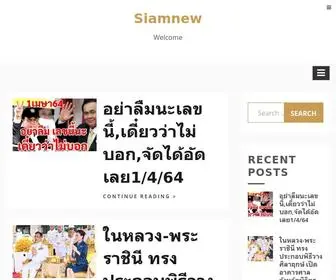 Siamnewfeed.com(Siamnew) Screenshot