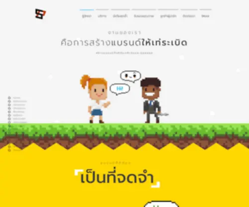 Siamplaygroup.com(รับทำเว็บไซต์) Screenshot