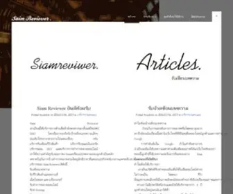 Siamreviewer.com(รับรีวิวสินค้า) Screenshot