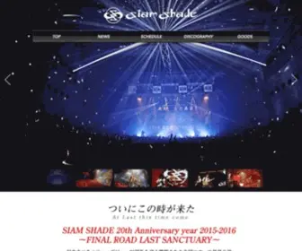 Siamshade.jp(SIAM SHADE LIVE TOURHEART OF ROCK 7) Screenshot