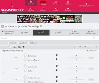 Siamsport.tv(ผลบอล) Screenshot