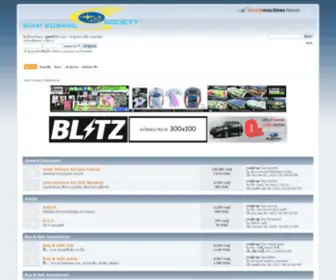Siamsubaru.com(Siam Subaru Webboard) Screenshot