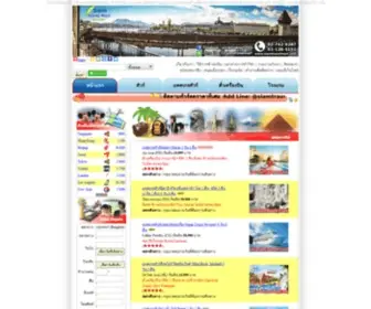 Siamtravelmart.com(ทัวร์เกาหลี) Screenshot