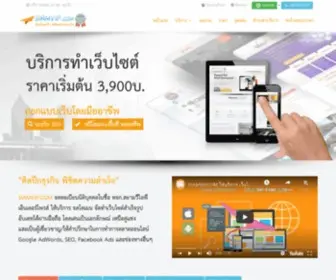 Siamvip.com(ทำ) Screenshot