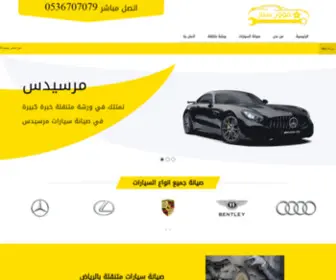 Siana-SA.com(ورشة متنقلة الرياض) Screenshot