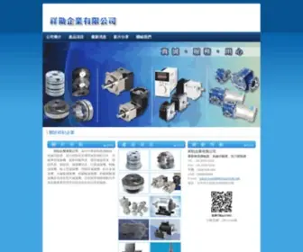 Siangsyun.com.tw(聯軸器) Screenshot