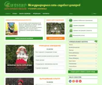 Sianie1.ru(Сияние) Screenshot