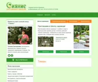 Sianie22.ru(Сияние) Screenshot