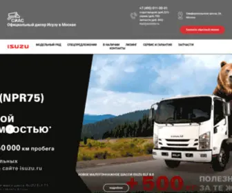 Sias-Isuzu.ru(СИАС) Screenshot