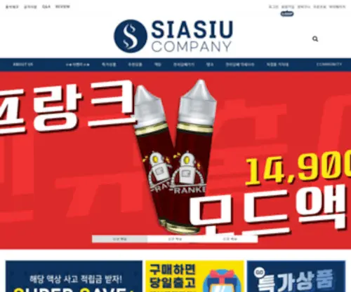 Siasiu.com(전자담배) Screenshot