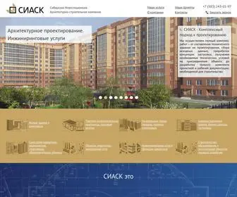 Siask.ru(Архитектурное проектирование) Screenshot