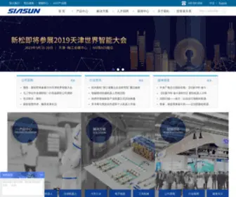 Siasun.com(新松公司) Screenshot