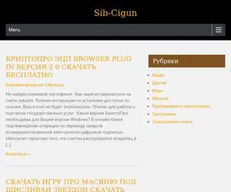 Sib-Cigun.ru(Все) Screenshot