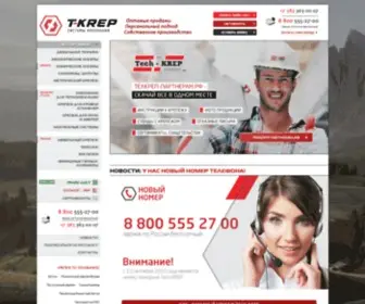 Sib-Krep.ru(Tех) Screenshot